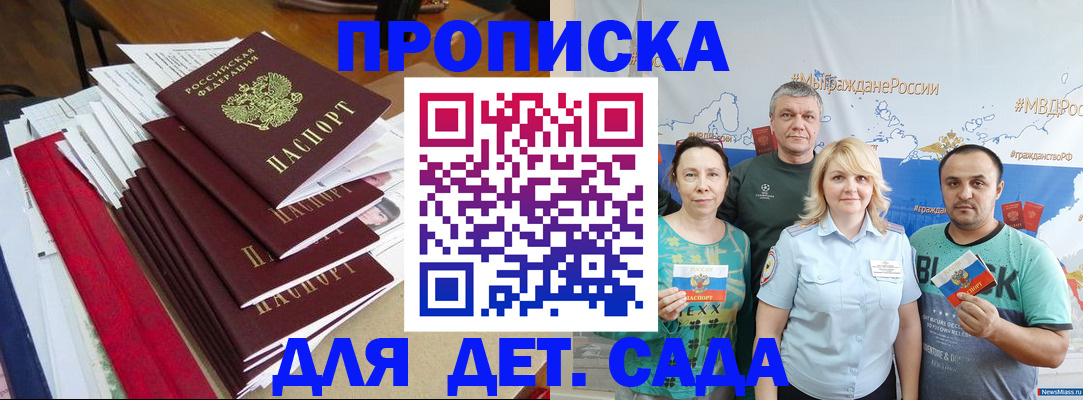 прописка поиск в Коммунаре