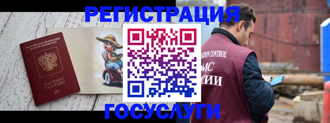 временная регистрация надежно в Коммунаре