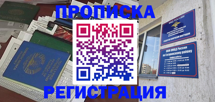 прописка от собственника в Коммунаре