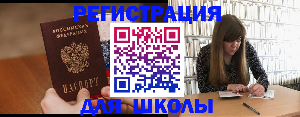 временная прописка в Коммунаре