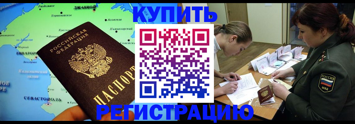 где прописаться в Коммунаре