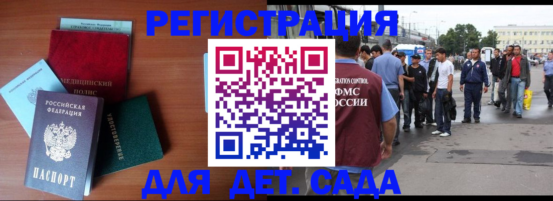 временная регистрация госуслуги в Коммунаре